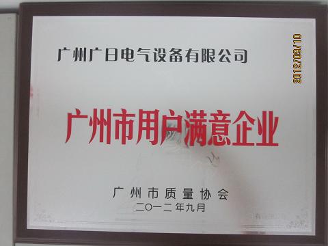 【公司榮譽(yù)】我司參加質(zhì)協(xié)活動勇奪三獎
